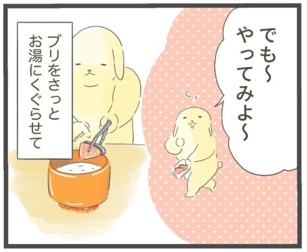 「ブリのアヒージョ」7