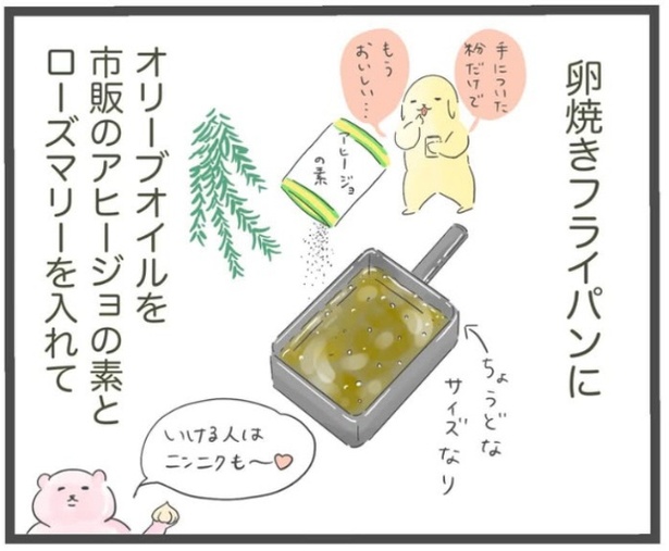 「ブリのアヒージョ」8