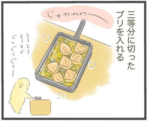 「ブリのアヒージョ」9