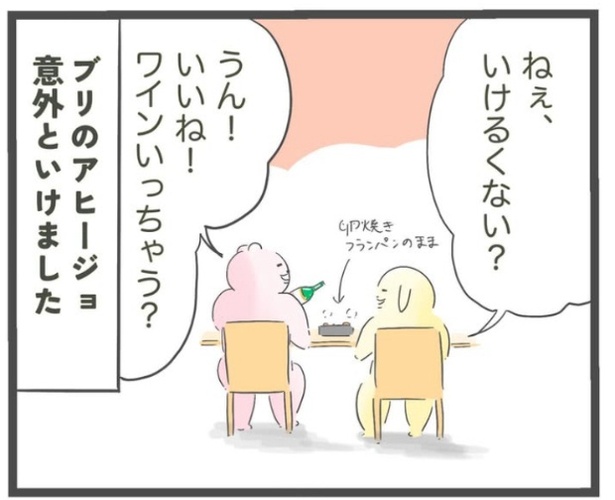 「ブリのアヒージョ」10