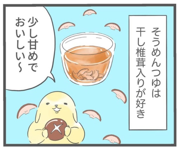 「干し椎茸のめんつゆ」3