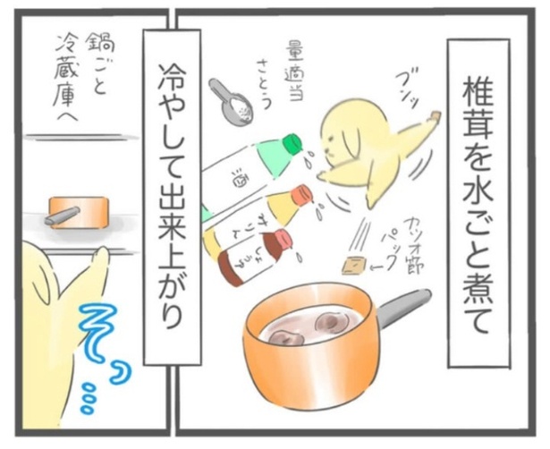 「干し椎茸のめんつゆ」6