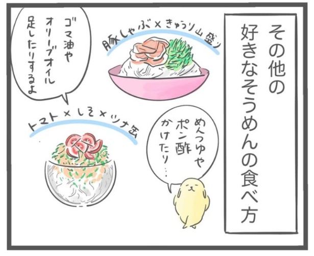 「干し椎茸のめんつゆ」10