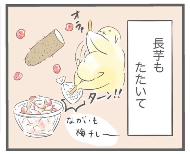 「包丁使いたくない時」4