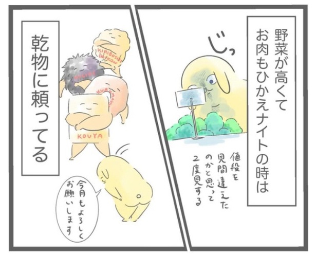 「乾物に頼ってる」2