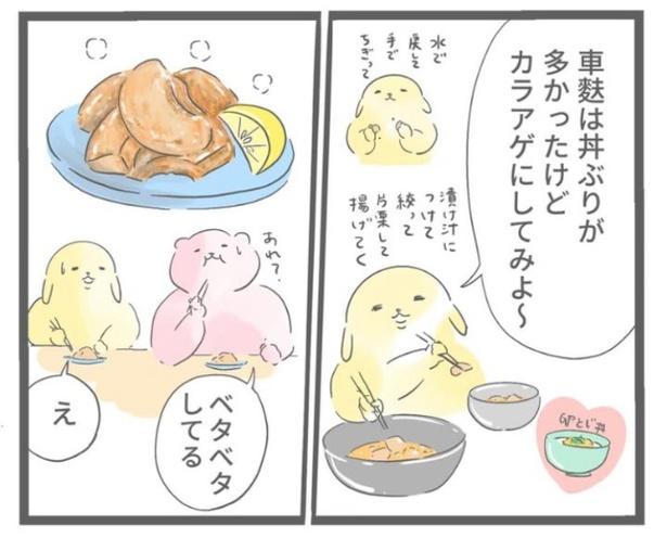 「乾物に頼ってる」3