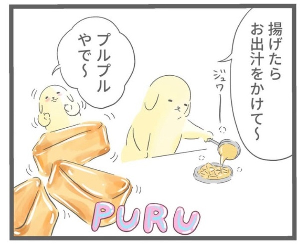 「乾物に頼ってる」7