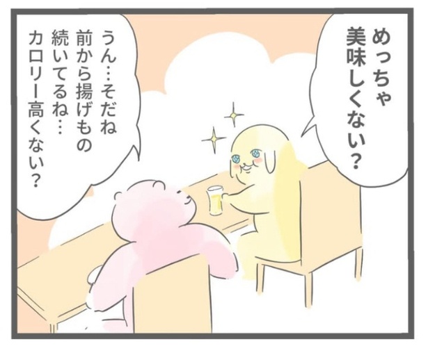 「乾物に頼ってる」8
