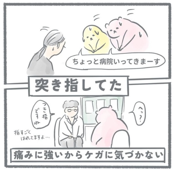 「痛みに強すぎる」4