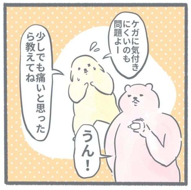 「痛みに強すぎる」5
