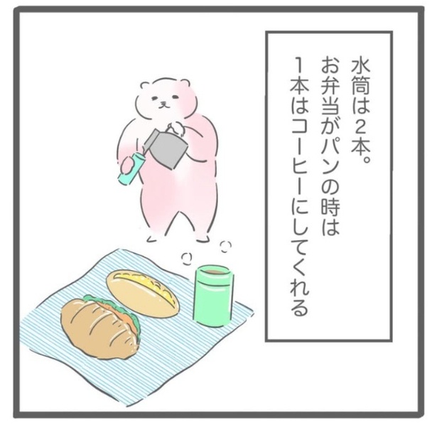「主人の良い所」4