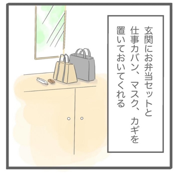 「主人の良い所」5