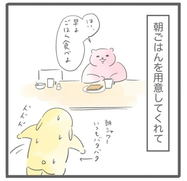 「主人の良い所」6