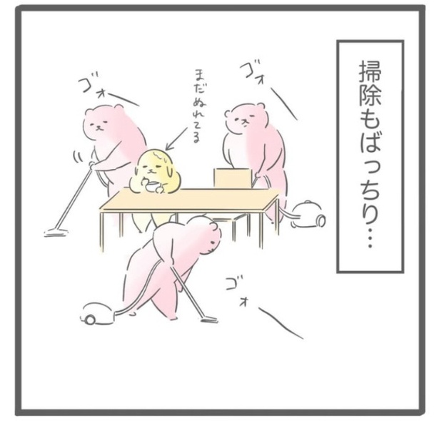 「主人の良い所」7