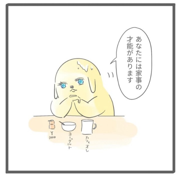 「主人の良い所」8
