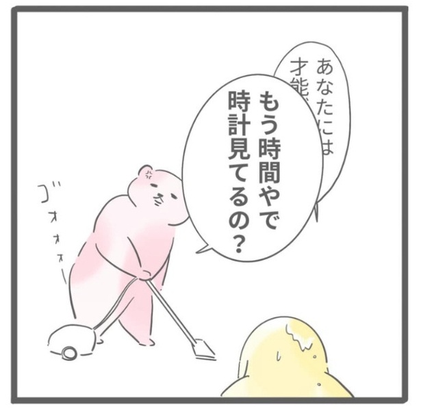 「主人の良い所」9