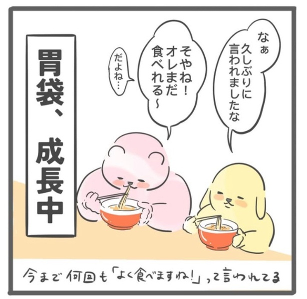   「私たち成長中」10