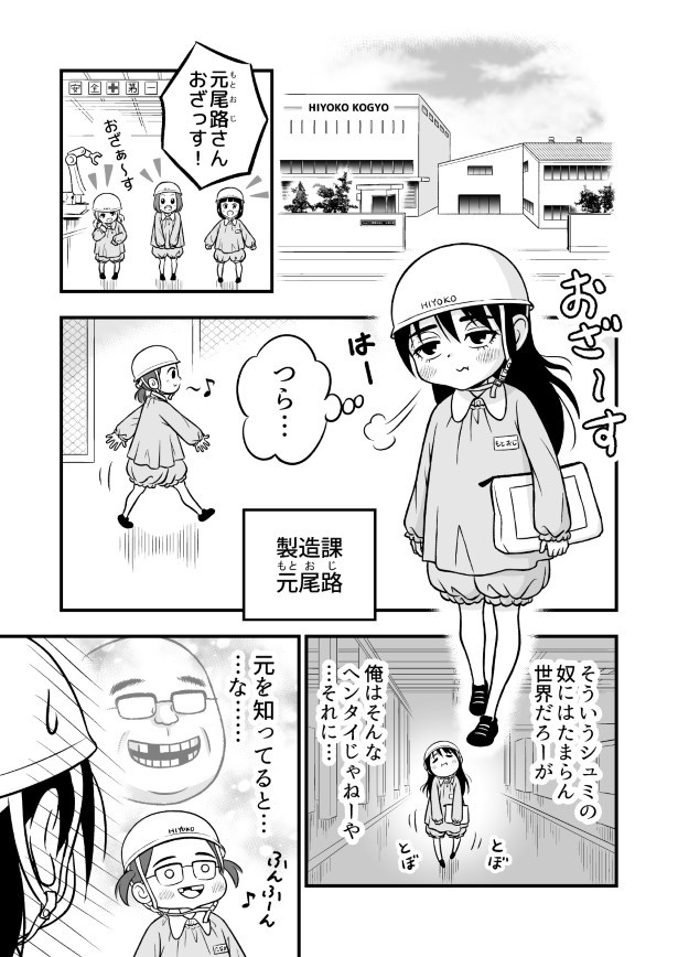元の顔を知っていると、いくら幼女化してもかわいいと思えない…
