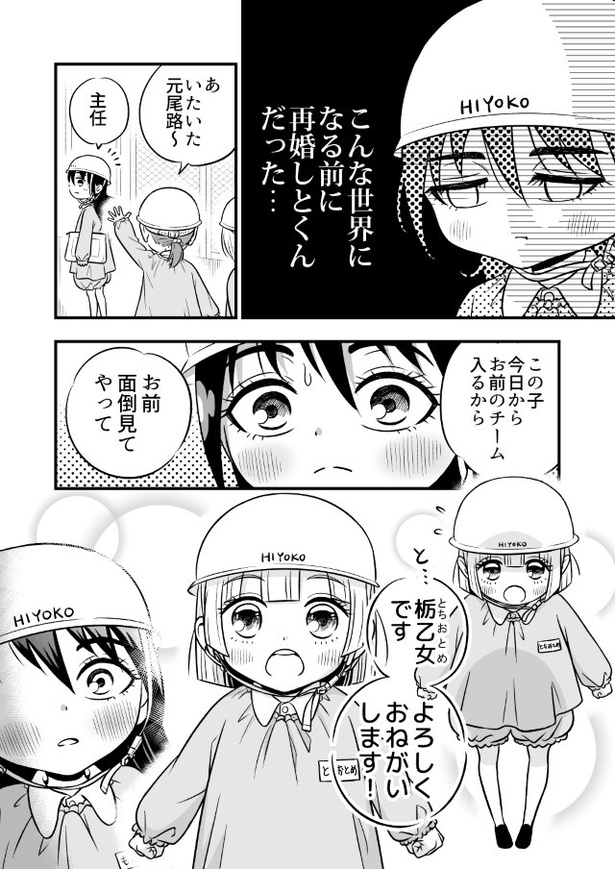 みんな幼女になった世界_p005