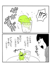 こびと漫画_105話-2_170407(JPGのみ)