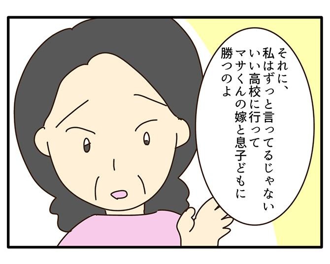 【放置子】「不倫相手の息子よりいい高校へ行け」と応援する毒親!?「入学したら学費は自分で払え」など波乱万丈な高校受験に驚愕【著者に聞く】