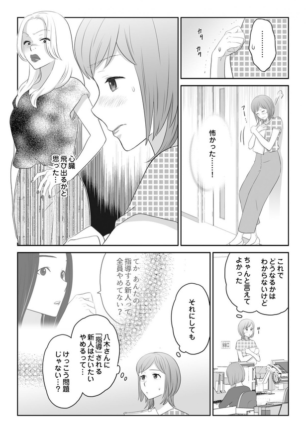 ちゃんと言えてよかった （C）nev／DPNブックス