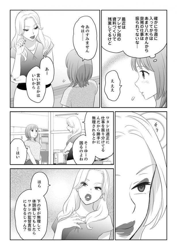 言い訳とかはいいから （C）nev／DPNブックス