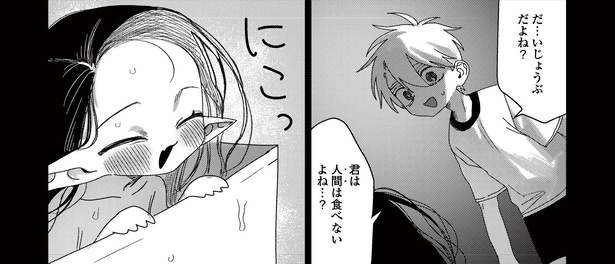 9話P2-1