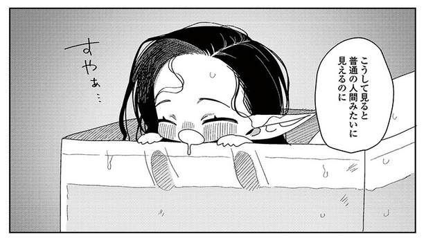 2話P6-1