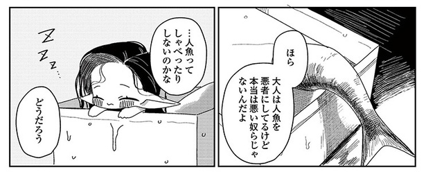 2話P6-2