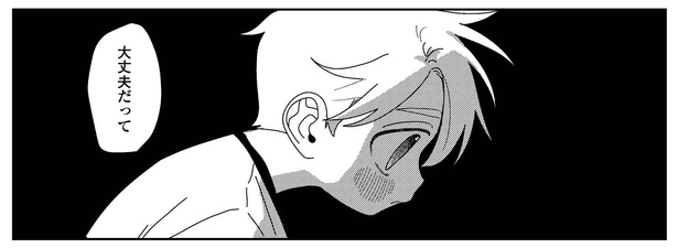 2話P7-1