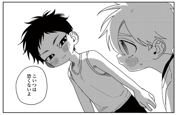 2話P7-2