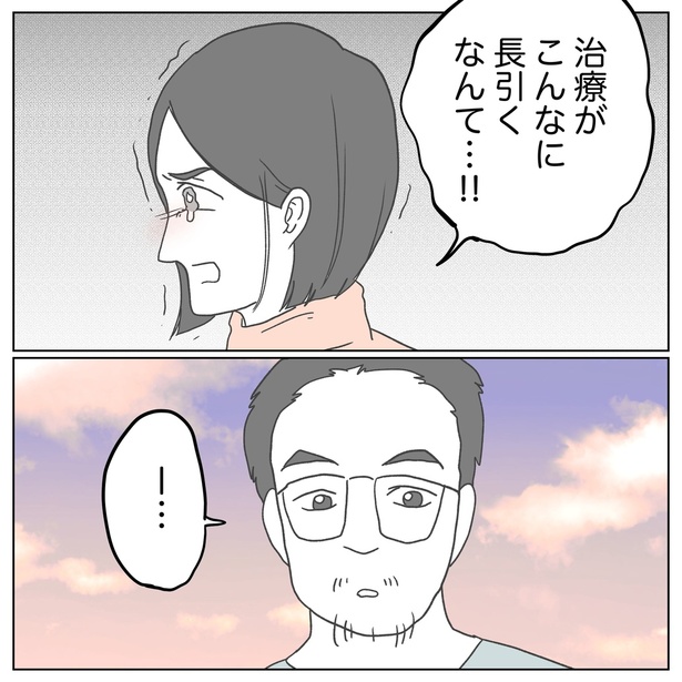 長引く不妊治療に嫌気が刺す妻 2-7
