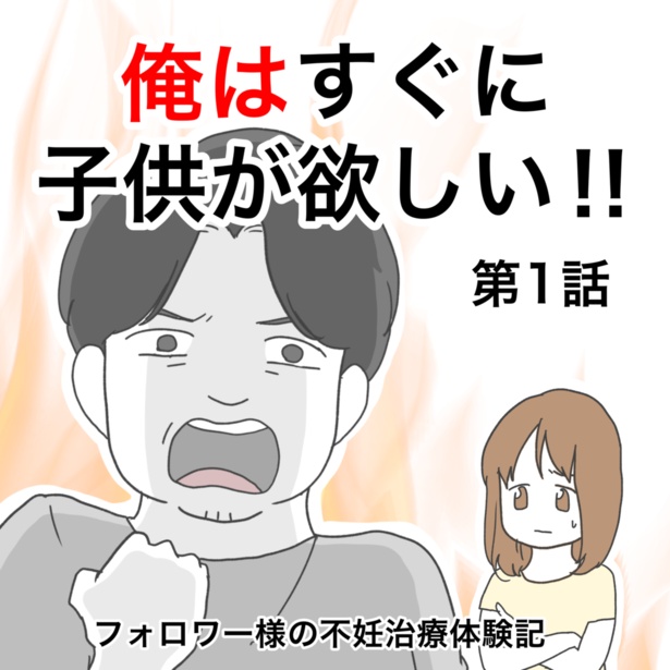 俺はすぐに子供が欲しい!!