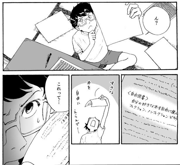 未読書感想文_p004