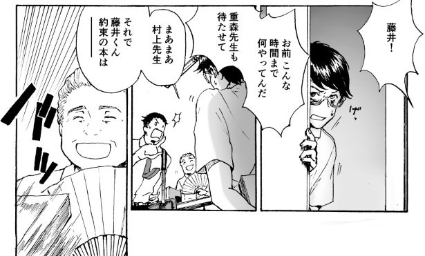 未読書感想文_p012