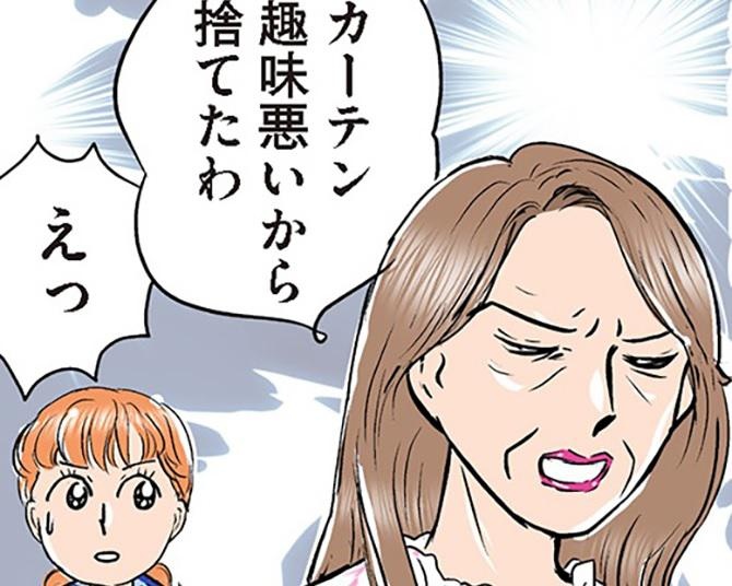「高卒の嫁なんて恥ずかしくて誰にも言えん！」「カーテン趣味悪いから捨てたわ」小言を超えた酷すぎるイビリ…あまりに音を上げない嫁に姑は!?【作者に聞いた】
