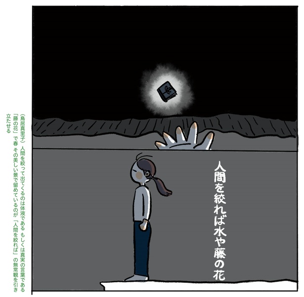 1話P15-2