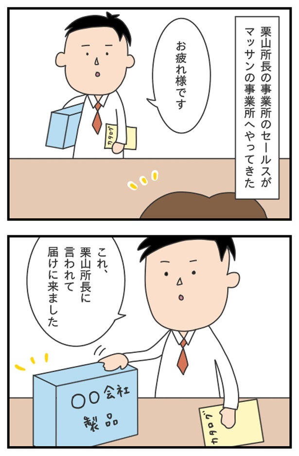 マッサン7_05