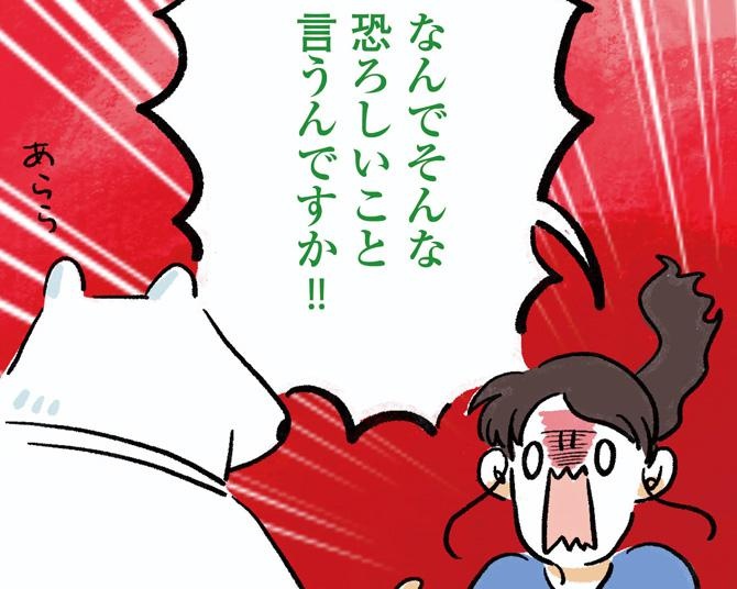 「私は天才だ！」と叫んだ次の日には激鬱で泣く。躁状態のハイテンションとうつ状態の落差に愕然【作者に聞いた】