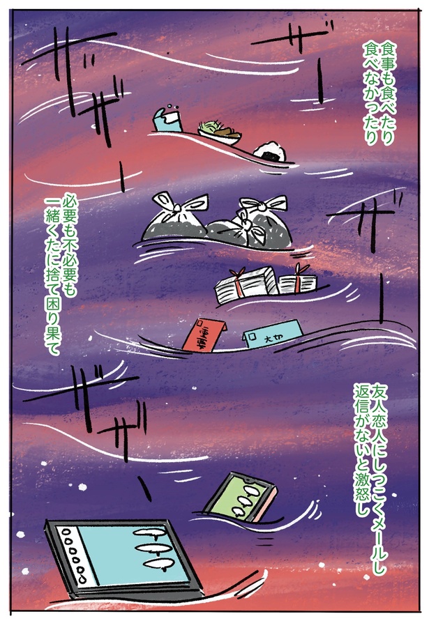 4話P6
