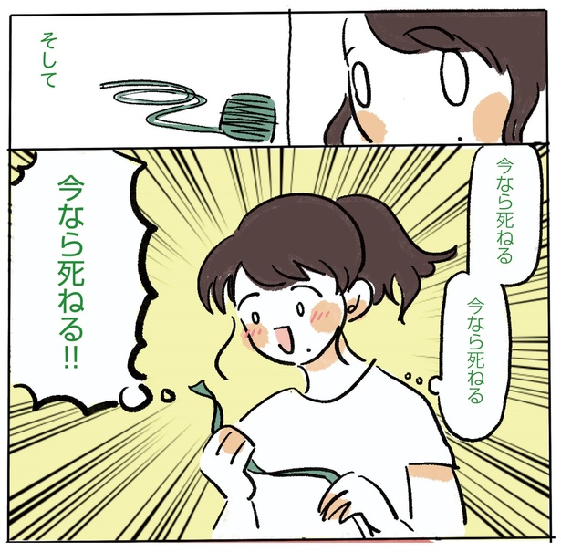 4話P9-1