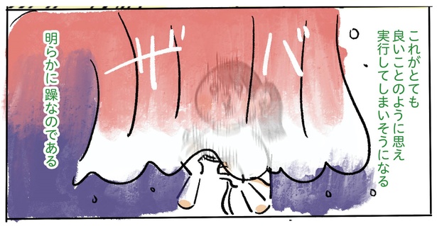 4話P9-2