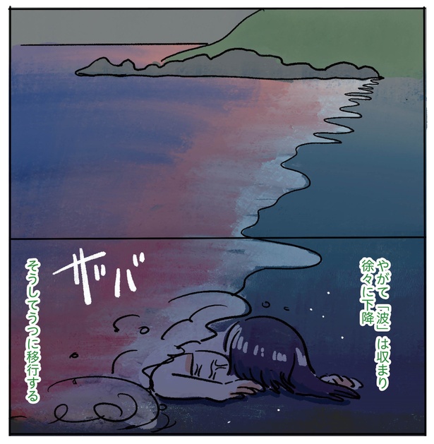 4話P10-1
