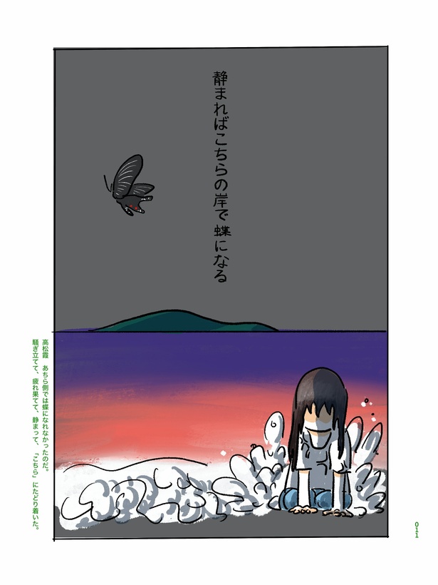 4話P11