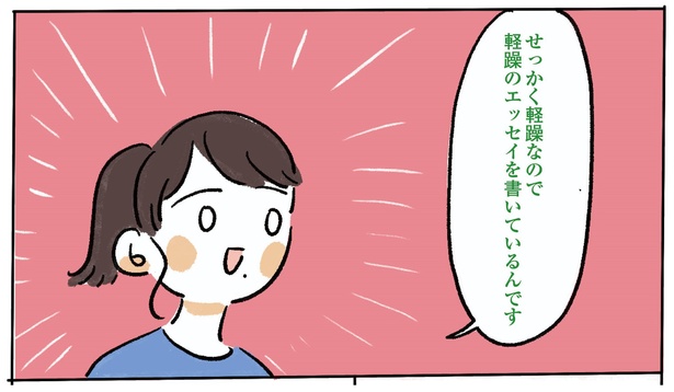 4話P13-1