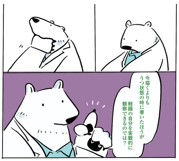 4話P13-2