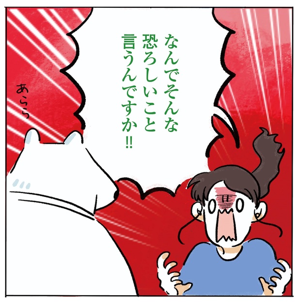 4話P14-2