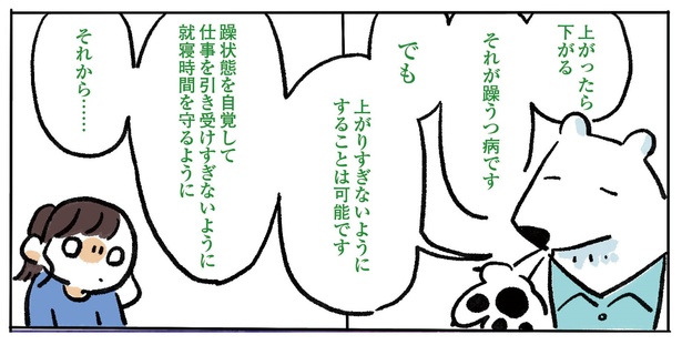 4話P15-1