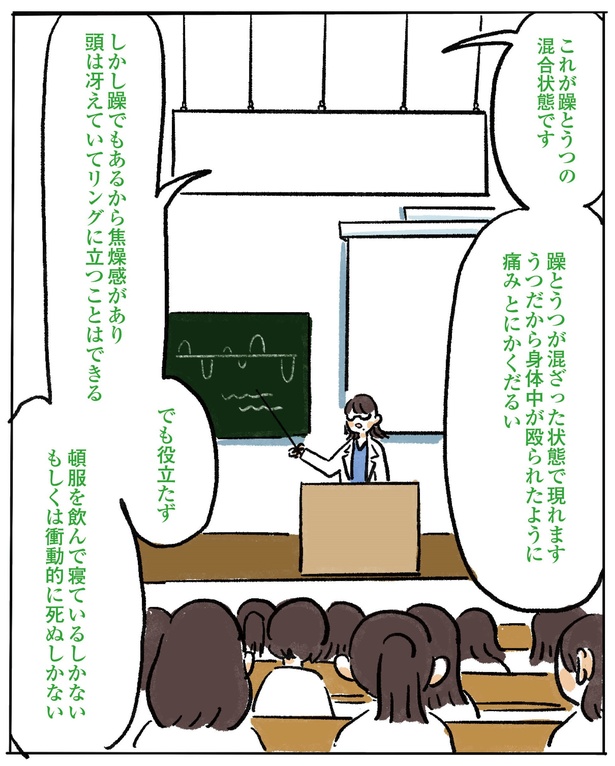 6話P9-2